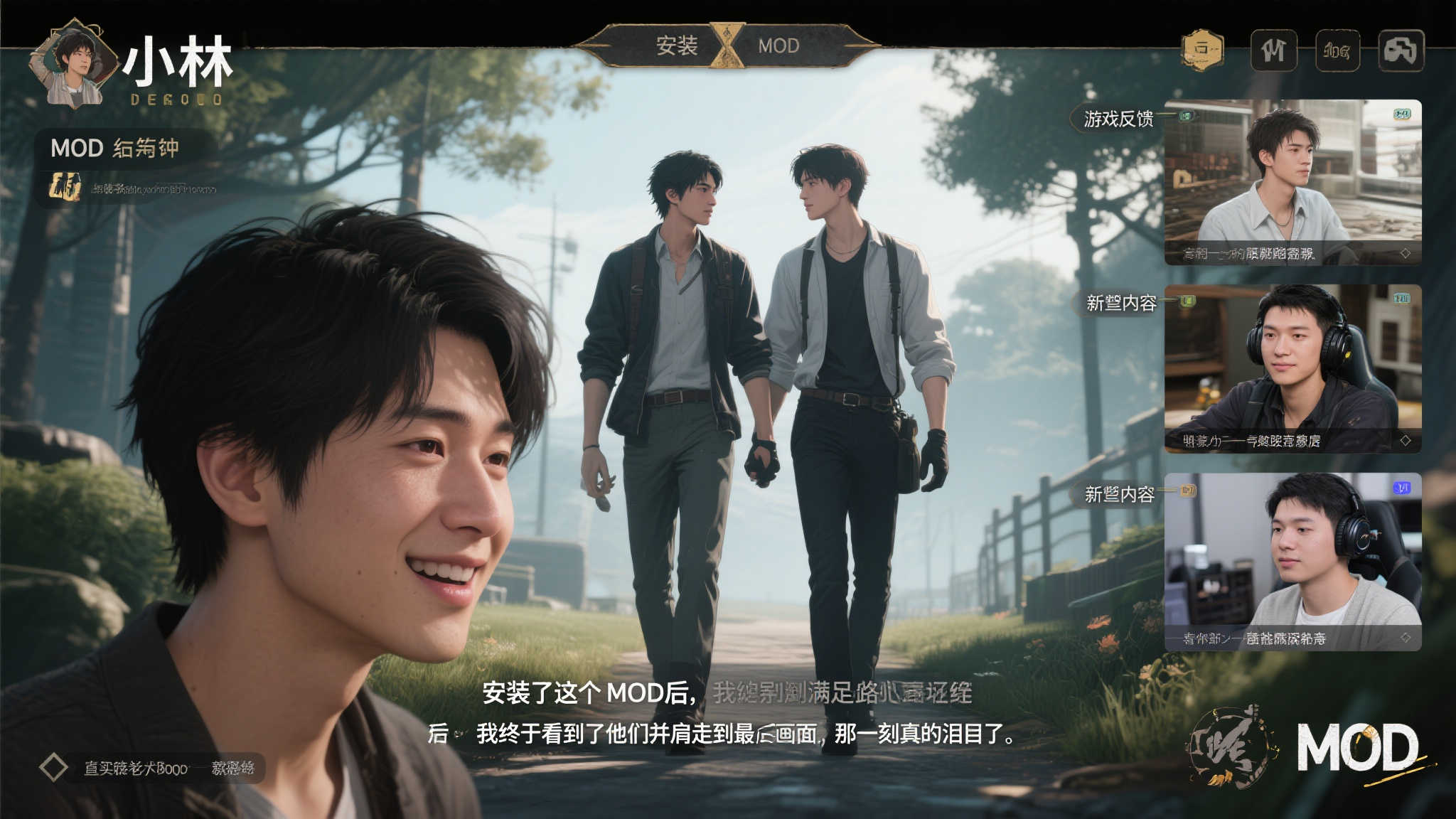 《光与影：33号远征队》双男主MOD：改写命运，他无需陨落！