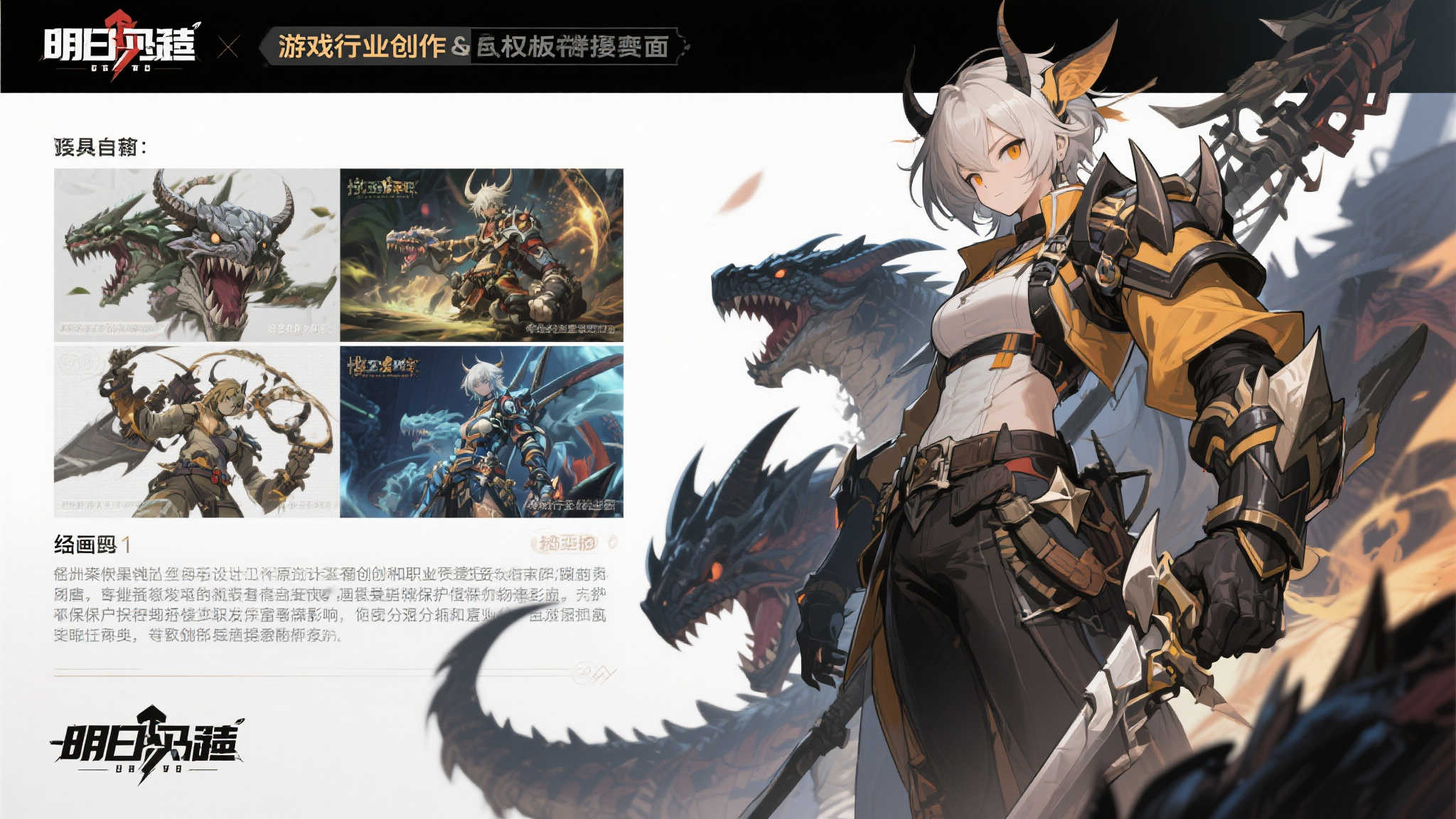 《明日方舟》画师因疑似使用《怪猎》素材辞职并公开道歉 《明日方舟》画师因疑似使用《怪猎》素材辞职并公开道歉