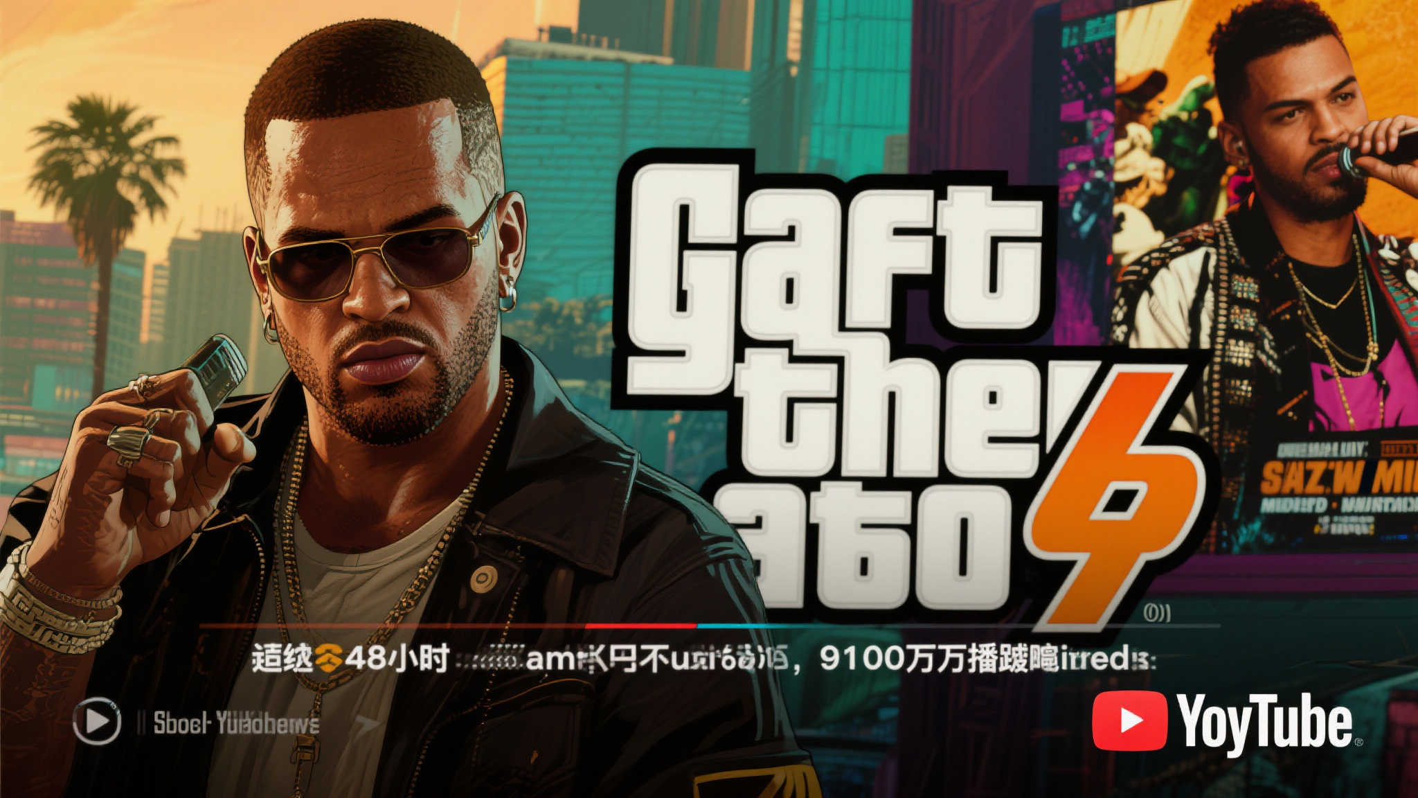 《GTA6》新预告火爆油管,两天播放量飙升至9100万! 《GTA6》新预告火爆油管,两天播放量飙升至9100万!