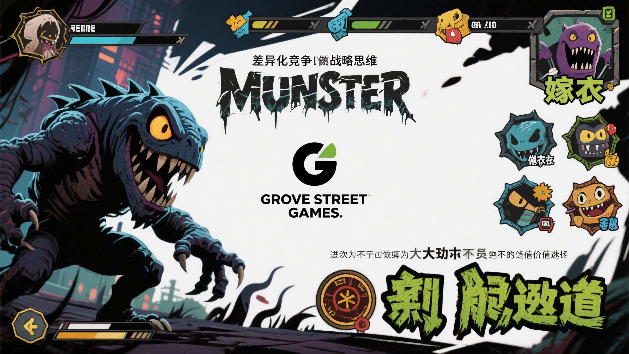 GTA三部曲工作室新项目首曝！“怪兽”新作来袭